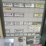 中野 邦ちゃんラーメン - 