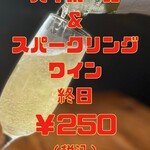 Babizu - ヤエチカ最安値！スパークリングワイン！