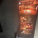 J's Bar - 
