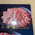 ジンギスカン霧島 浅草店 - 