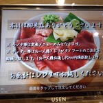 マグロ専門居酒屋 鮪屋 銀座インズ店 - 