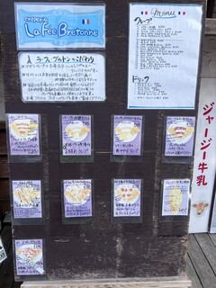 ラ・フェブルトン - 