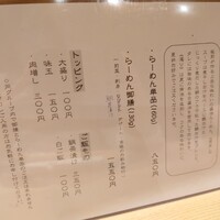 魚菜由良 鼎 - 