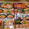 丸源ラーメン 岡崎羽根店