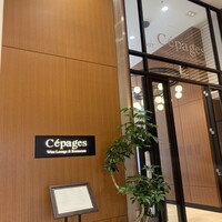 ワインラウンジ＆レストラン セパージュ 名古屋店 - 