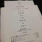 イチリン ハナレ - 