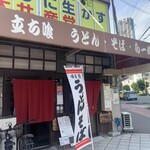 Tachigui Udon Soba Yamato An - 