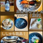 おたる政寿司 ぜん庵 - 