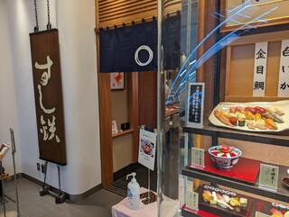 Nihombashi Sushi Tetsu - 