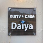 Cafe Daiya - 