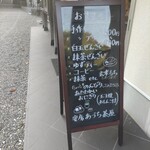 安房あづち茶屋 - 