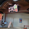 らーめん専門 和海  なんば店