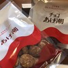 まるたや洋菓子店 メイワンエキマチ店