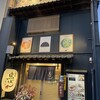 鳥ぼん 徳島本町店