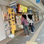 Tenriyaki - 店の外観　※人気店です