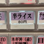 王道家直系 IEKEI TOKYO - メニュー