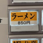 王道家直系 IEKEI TOKYO - メニュー