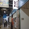 どるず珈琲店