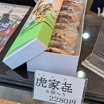 玉英堂彦九郎 - 店頭には6個入り