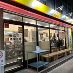 王道家直系 IEKEI TOKYO - 外観