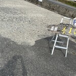 茶くら - 駐車場