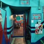 居酒屋 海の家 - 