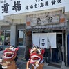 玉家 大里店