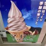 筑波山ケーブルカー　宮脇駅売店 - 