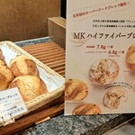 MAISON KAYSER Cafe - 食物繊維豊富なパンもあります