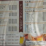 旬味 はなみずき 札幌駅前店 - 