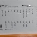 銀座のみこ寿司 - 