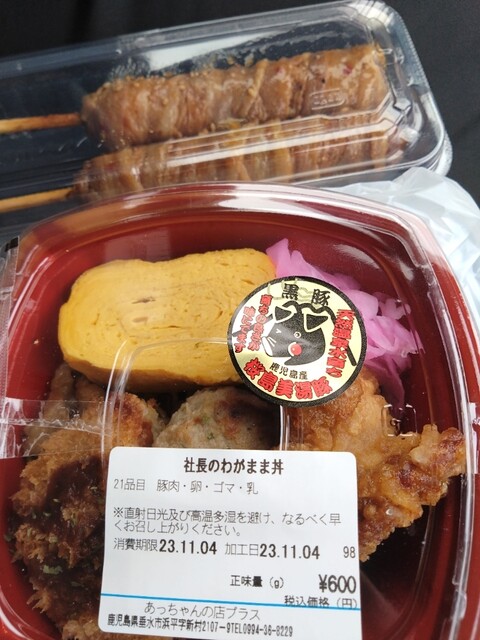 あっちゃんのお店　5/2〜5/7休み 5月営業日の変更のお知らせです。 5/6(火)が休業となりました