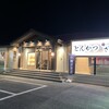 とんかつ 神楽坂 さくら 茂原店
