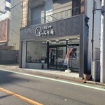 こうまつや もっちり庵 - 