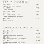 鉄板焼 天晴れ - アラカルト