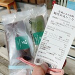 豪商のまち松阪 観光交流センター - フィナンシェ2個、お買い上げ