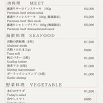 鉄板焼 天晴れ - アラカルト