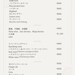 鉄板焼 天晴れ - ドリンク