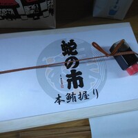 蛇の市 本店 - 