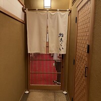 鮨 あらい - 