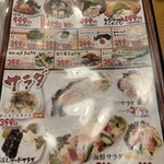 や台ずし - 