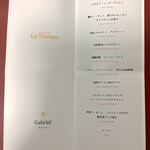 フランス料理 ル・トリアノン - 