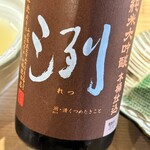 Toridashi Oden Kashimin - 日本酒