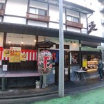 居酒屋ビッグ - 