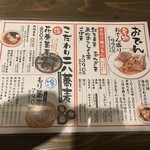 おでんとお蕎麦居酒屋じんべえ - 