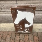 洋食クアトロ - 