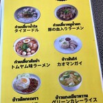 たくたいタイキッチン - 