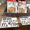 サンロード　甘栗直売所