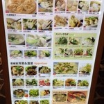 アジアンテイブル - メニュー