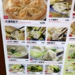 アジアンテイブル - メニュー